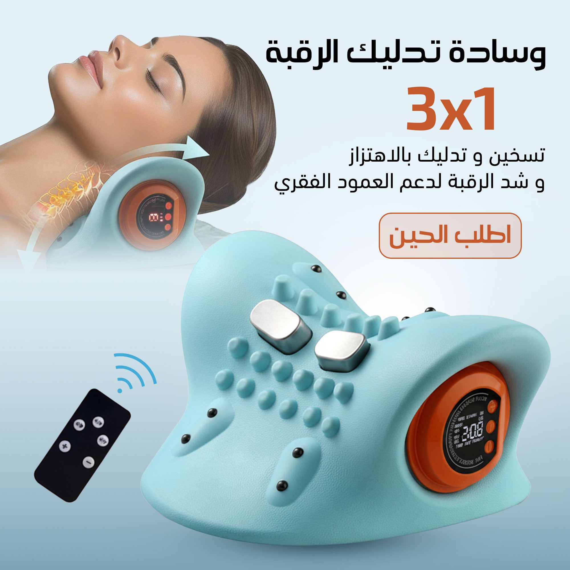 وسادة تدليك الرقبة